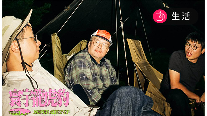 寰宇龍虎豹