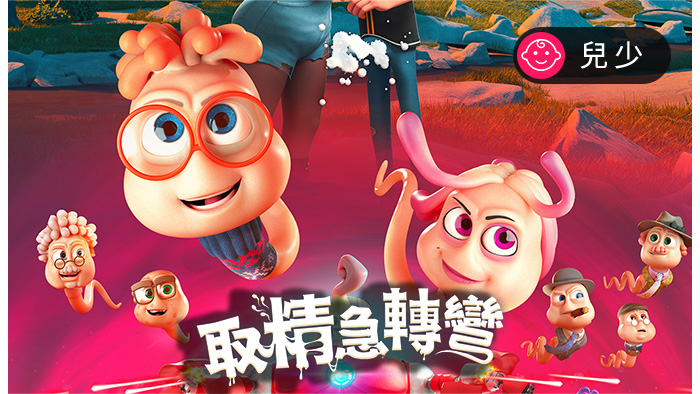 取精急轉彎