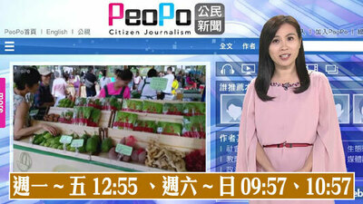 PeoPo公民新闻报