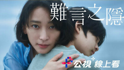 难言之隐