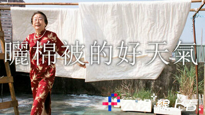晒棉被的好天气