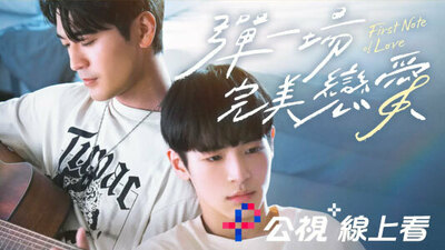 弹一场完美恋爱