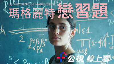 玛格丽特恋习题