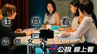 注意看，这个女人．．．．．．