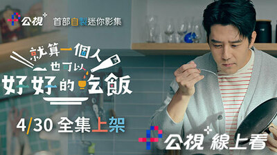 就算一个人也可以好好的吃饭