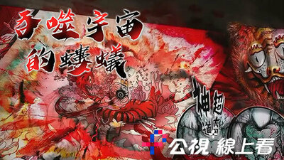 吞噬宇宙的蝼蚁