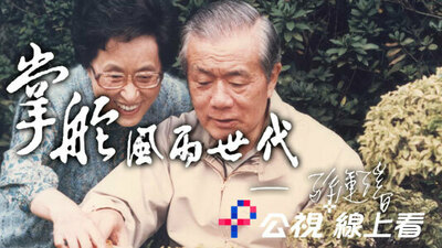 掌舵风雨世代─孙运璿