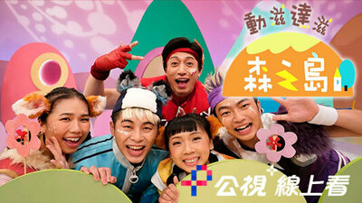 动滋达滋森之岛