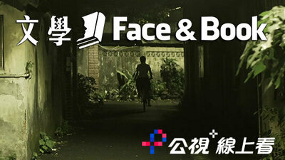 文学Face & Book