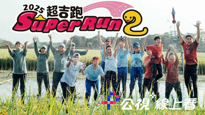 Super Run 2 超吉跑