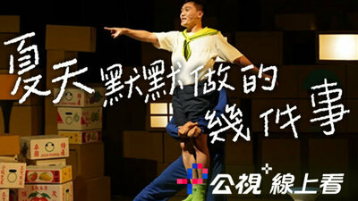 夏天默默做的几件事