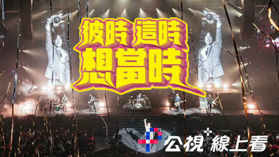 彼时 这时 想当时