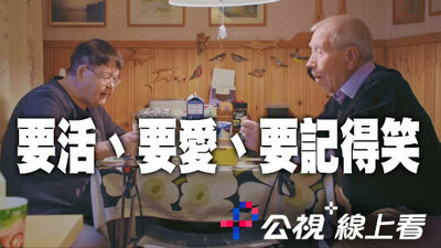 要活、要爱、要记得笑