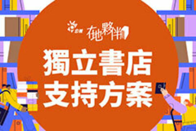 为文化撑伞，就从这开始