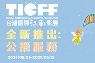 19部兒童佳片免費播映