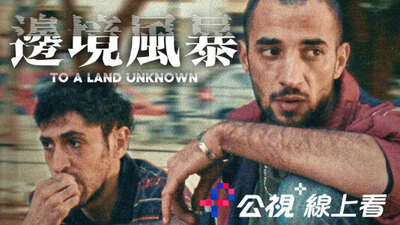 邊境風暴