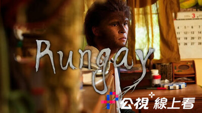 Rungay