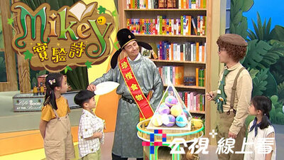 Mikey實驗詩