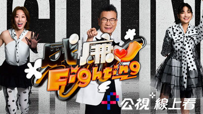 黑白威廉Fighting